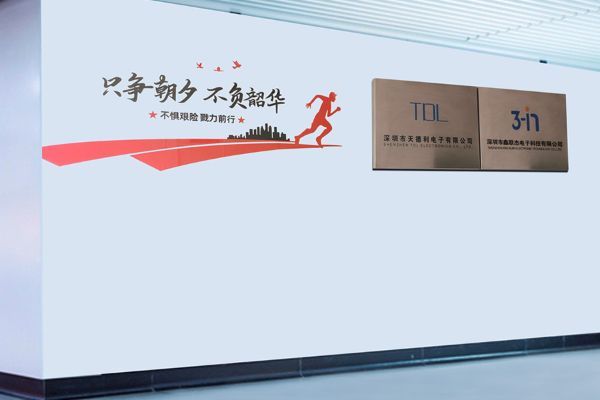 鑫联杰电子公司网站